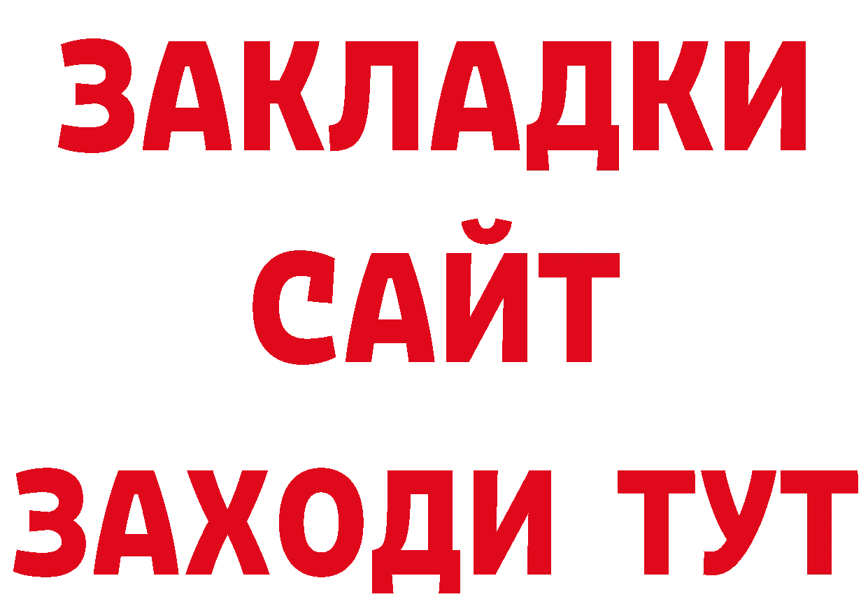 МЕТАМФЕТАМИН пудра зеркало сайты даркнета мега Горбатов